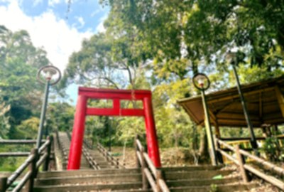 十八兒鳥居步道